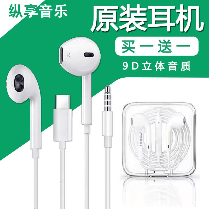 适用华为OPPOvivo小米手机电脑入耳式k歌typec耳塞带麦耳机线125