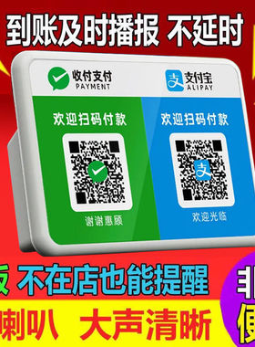 MOGOLALA K22微信支付宝收钱音响语音播报器蓝牙音箱收付款大音23