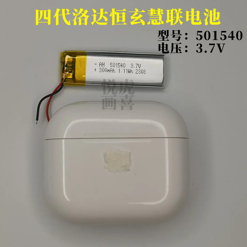 四代充电仓电池501540电池充电仓图片