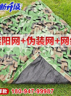 防航拍迷彩网伪装网户外遮挡网防伪网三层黑色网打孔防晒网遮阳网