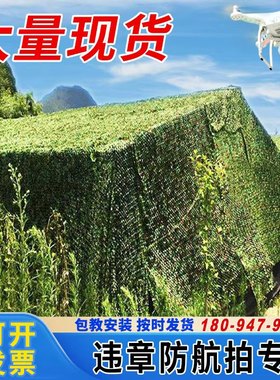 防航拍迷彩网伪装网防卫星山体覆盖绿化网遮挡网防伪网户外遮阳网