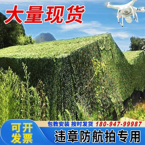 防航拍迷彩网伪装网遮挡网防伪网