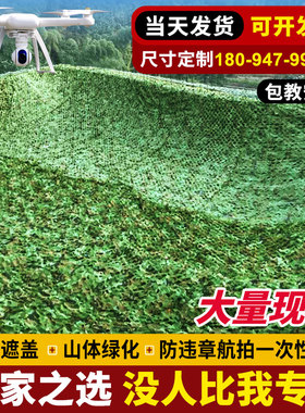 防航拍迷彩网伪装网防卫星遮挡网防伪网山体遮盖绿化网户外遮阳网