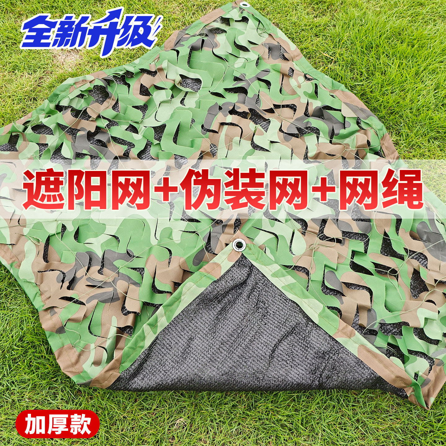 防航拍迷彩网伪装网遮挡网遮阳网