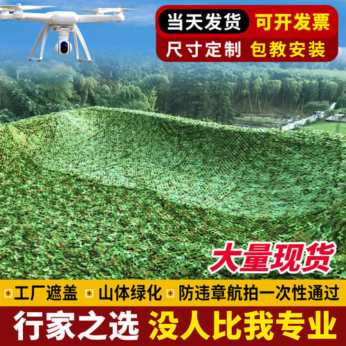 防航拍迷彩网伪装网遮挡网防伪网