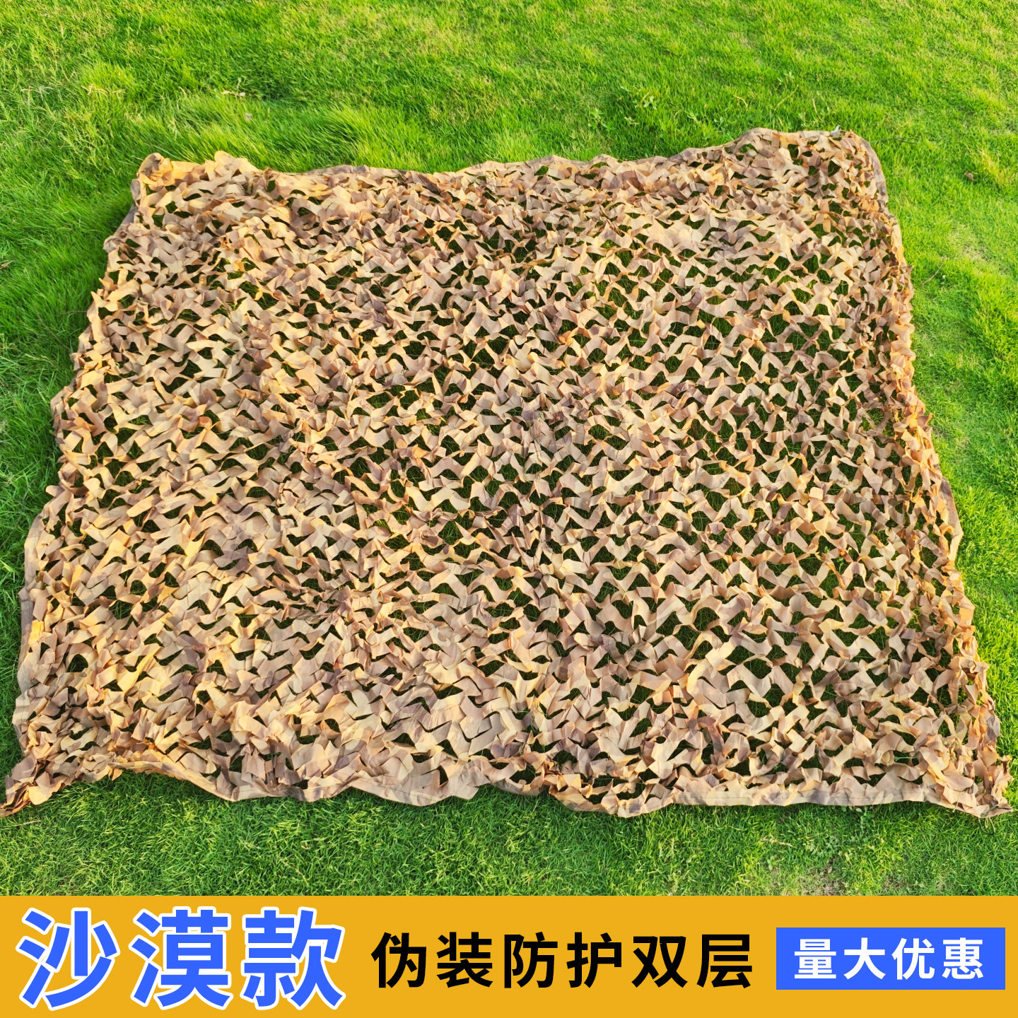 沙漠迷彩网伪装网覆盖户外遮阳网