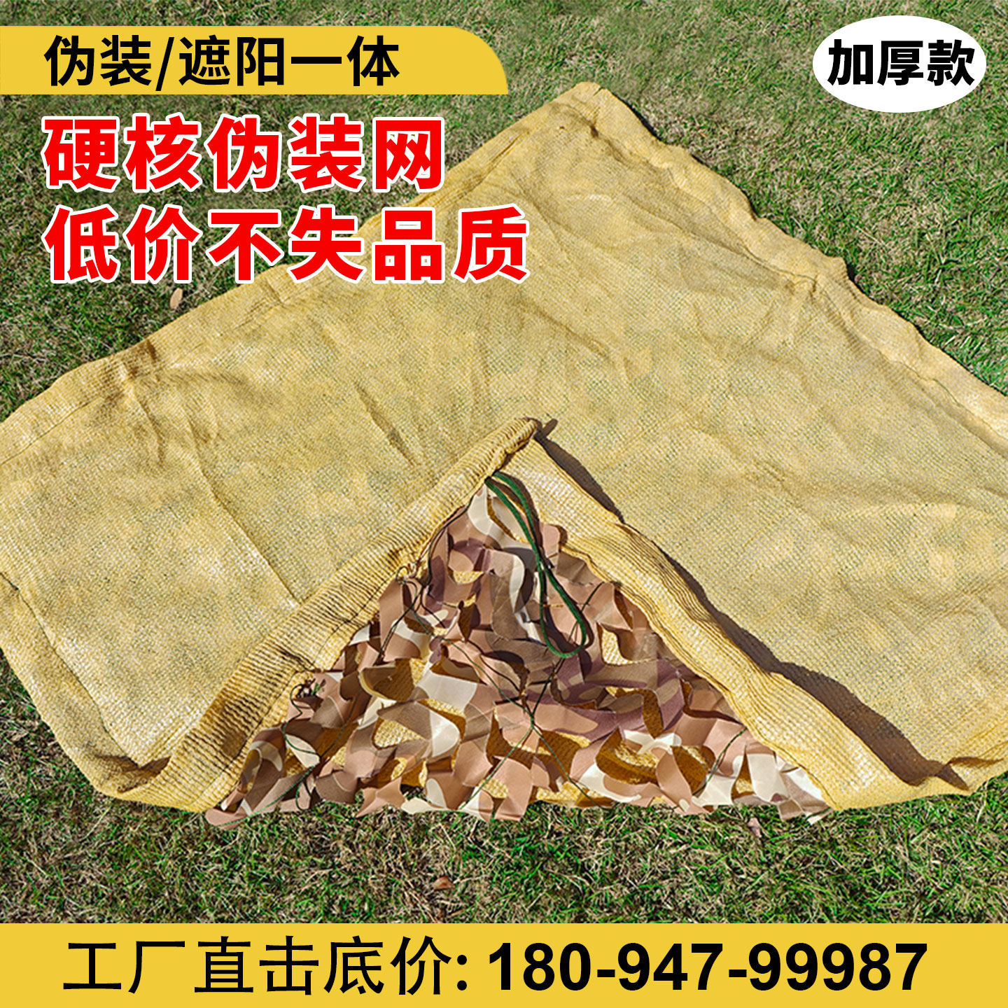 迷彩网伪装网沙漠土黄打孔遮阳网
