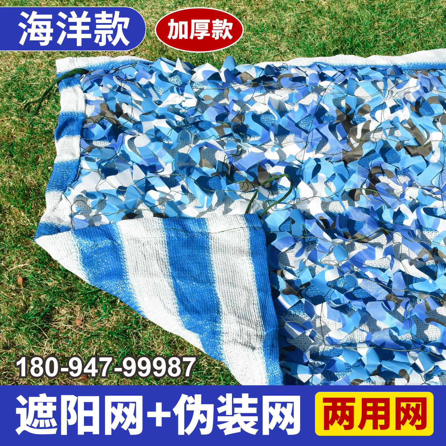 海洋三层蓝白色户外防晒网遮阳网