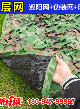 210D迷彩网伪装网防航拍遮挡网防伪网黑色网打孔户外防晒网遮阳网