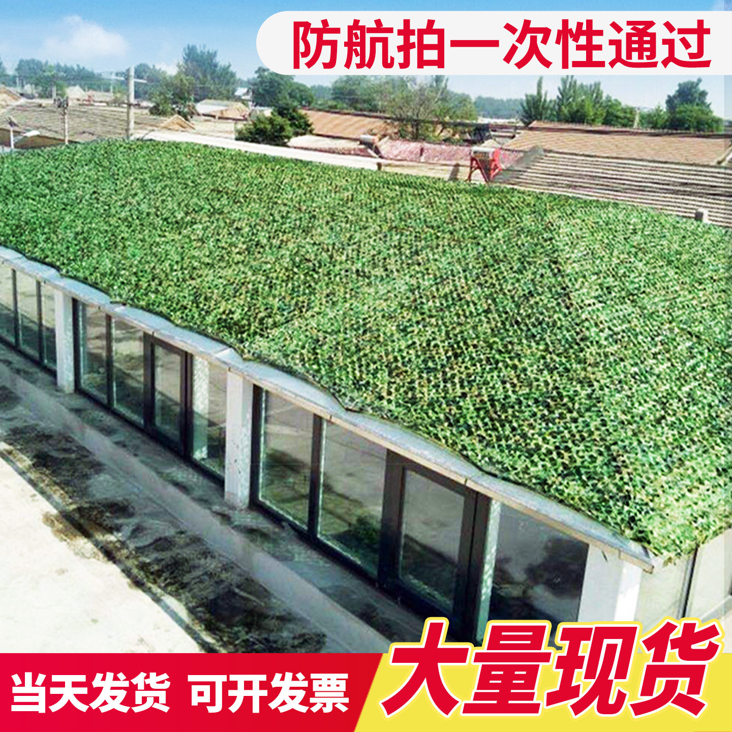 防航拍迷彩网伪装网遮挡网防伪网