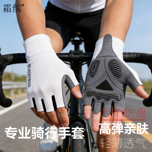 公路山地半指骑行手套减震透气