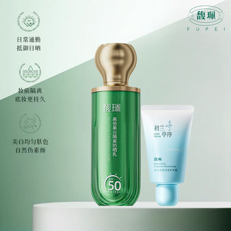 馥珮高倍美白隔离防晒乳50备淡斑提亮防水防汗紫外线不油腻男女士