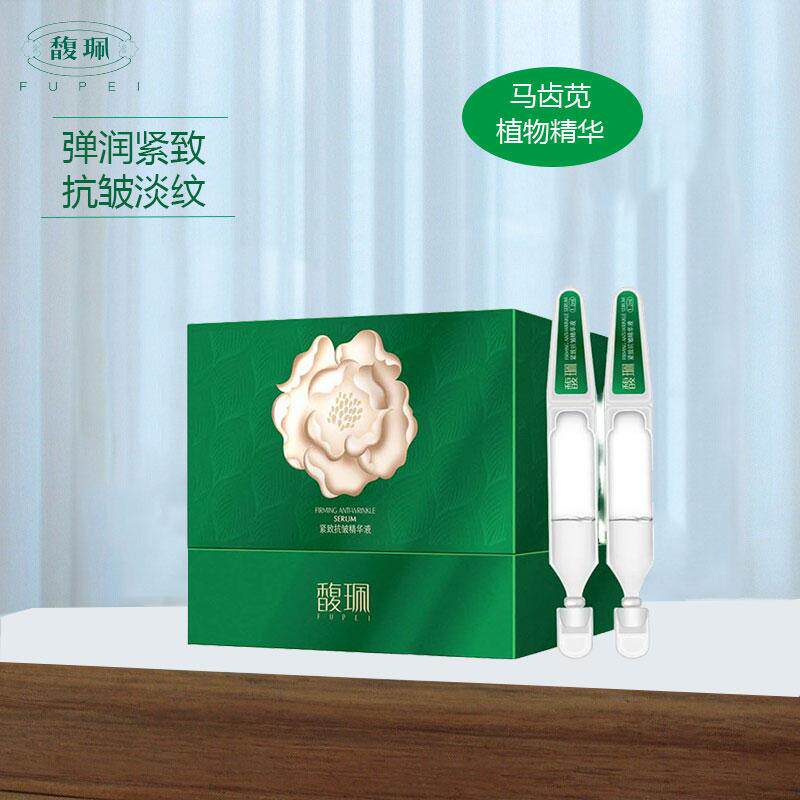 馥珮紧致抗皱精华液面部精华次抛补水保湿修护提亮肤色男女中老年