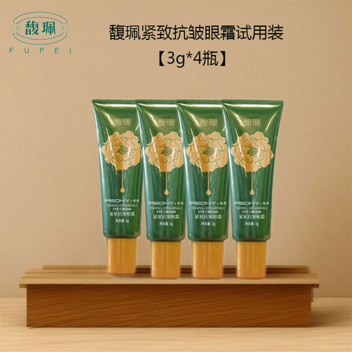 馥珮紧致抗皱眼霜淡化细纹