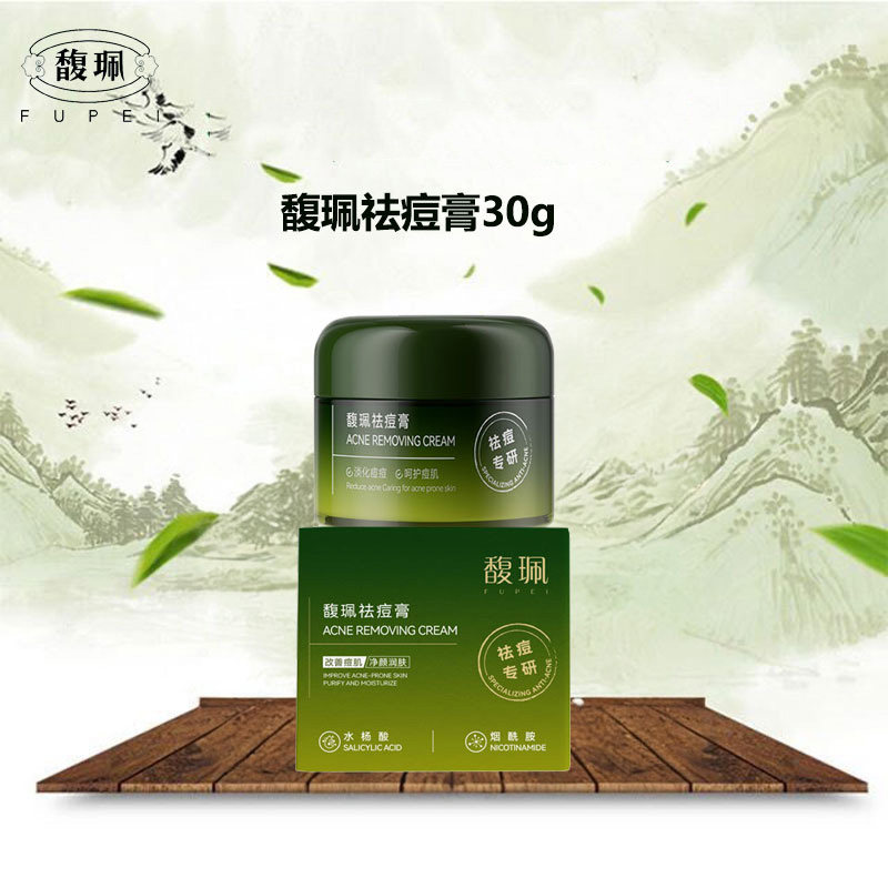 馥珮祛痘修复膏淡化痘印痘痕