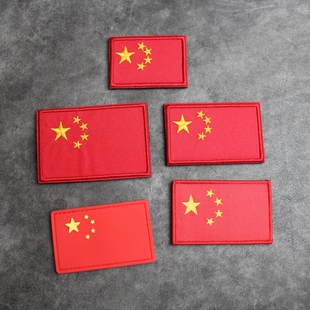 刺绣五星红旗魔术贴臂章爱国士气章臂章胸章背包贴章个性徽章布贴