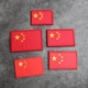 刺绣五星红旗魔术贴臂章爱国士气章臂章胸章背包贴章个性 徽章布贴