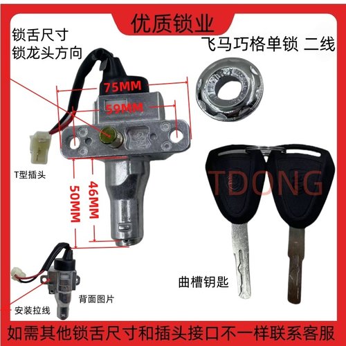 电动车锁配件小龟王电门点火电源锁巧格龙头锁坐垫锁电瓶车车头锁