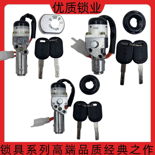 电动车天虹云电门锁套锁龙威套锁电门锁全车锁钥匙点火开关锁