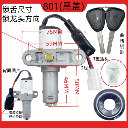 适配电动车电门电源锁YD/600DQT/800DQT/1200DQT/500DQT/三合一锁