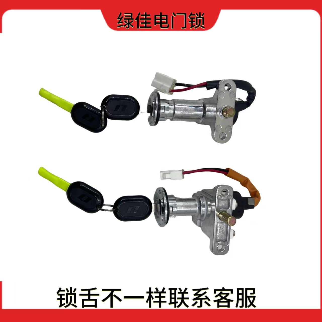 电动车配件电门锁电源锁绿佳电门锁钥匙开关总成电门锁