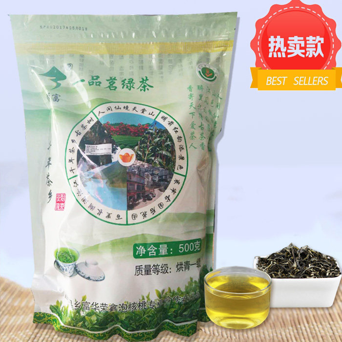 云南昌宁高山茶叶绿茶 春季新茶 一品茗茶烘青一级500g袋装