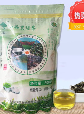 云南昌宁高山茶叶绿茶 春季新茶 一品茗茶烘青一级500g袋装