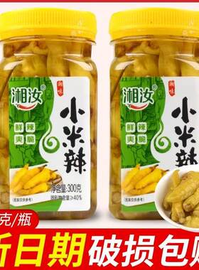 湘汝小米辣湖南猛辣朝天椒好吃