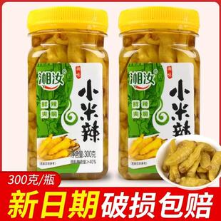 300g湘汝小米辣椒水泡椒湖南特产朝天椒猛辣香辣指天尖椒炒饭下饭
