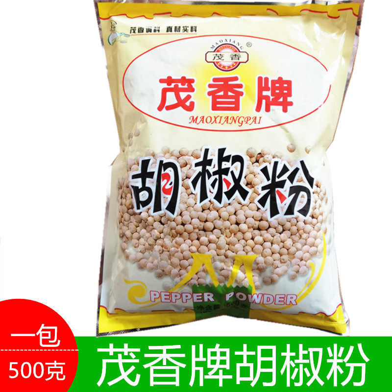 500g茂香牌白胡椒粉家用商用香料粉腌料卤料去腥提味增香辛辣解腻