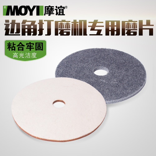 摩谊纤维轮打磨片焊吧打磨