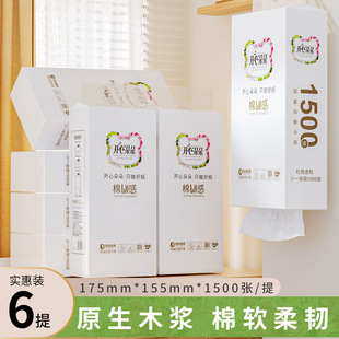 新品300抽开心朵朵悬挂式抽纸5层母婴适用家用实惠装整箱餐巾纸