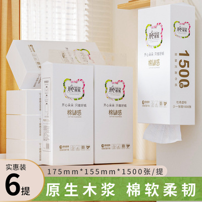 新品300抽开心朵朵悬挂式抽纸5层母婴适用家用实惠装整箱餐巾纸