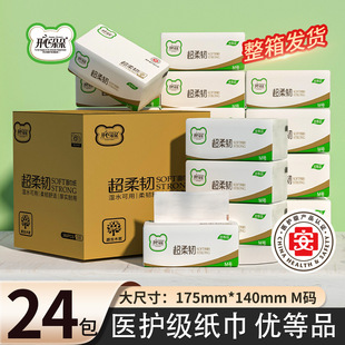 开心朵朵抽纸24包72抽5层实惠装整箱家用餐巾纸母婴适用面巾纸