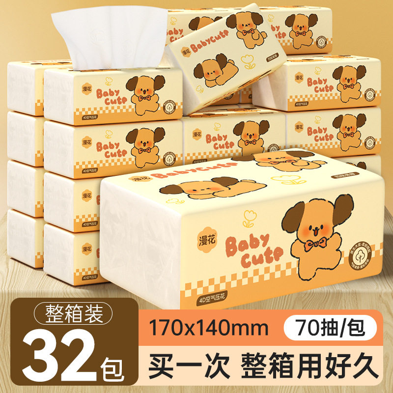 漫花抽纸柔软亲肤婴儿纸巾母婴适用面巾纸加厚实惠装家用餐巾纸