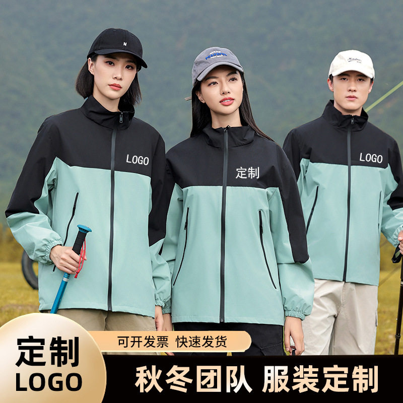 春秋拼色薄款防静电立领冲锋衣定制工作服印logo广告夹克外套刺绣