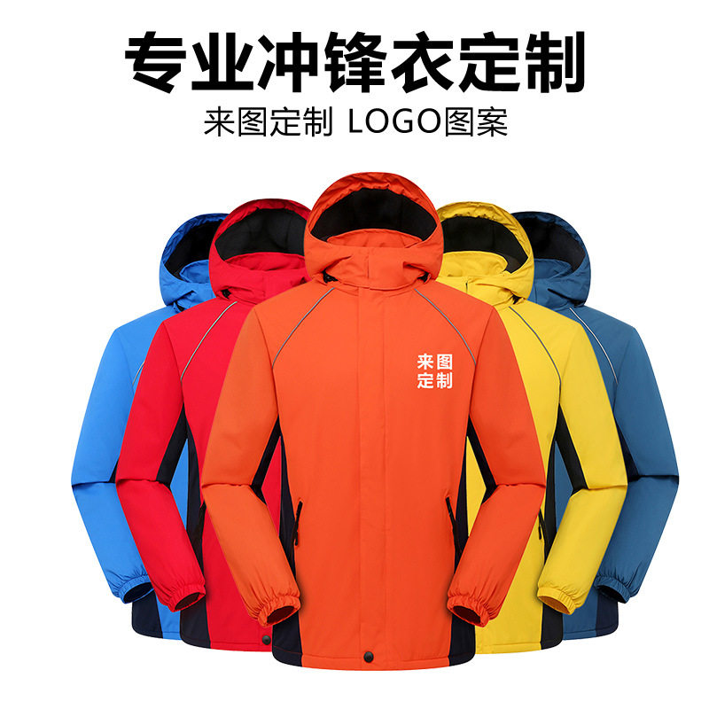 秋冬季防水工作服外套定制餐饮服务员企业团体冲锋衣工装印绣logo