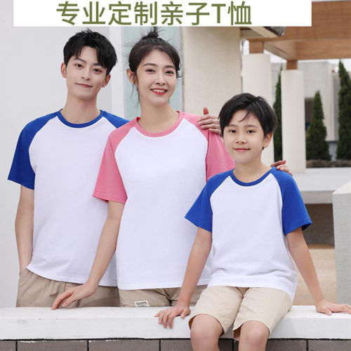 拼色圆领t恤定制logo文化衫工作服成人儿童学生班服插肩短袖印字