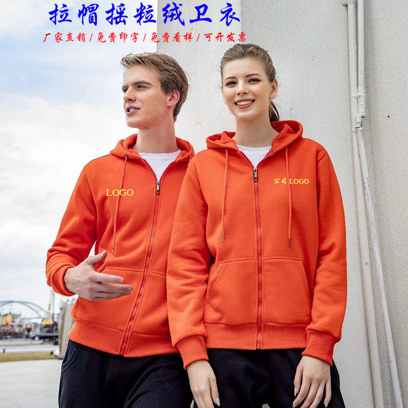 加绒卫衣定制 摇粒绒加厚外套班服活动服企业工作服印LOGO图片