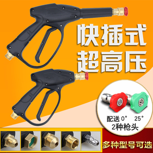 家用洗车机配件280380快插免擦无痕型超高压清洗机水枪头刷车泵器