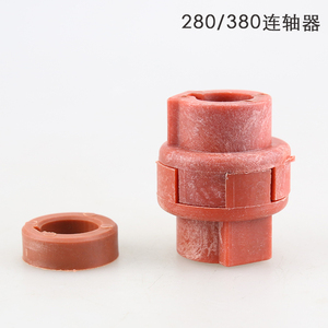 高压洗车机泵清洗机连轴器配件家用280/380型联轴泵体电机连接器