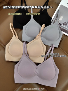 ALX｜高端定制丝绒果冻内衣女无痕聚拢小胸显大收副乳无钢圈文胸