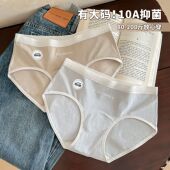 ALX｜云感系列 可穿200斤 内裤 10A抑菌休闲透气加长裆中腰裤 大码