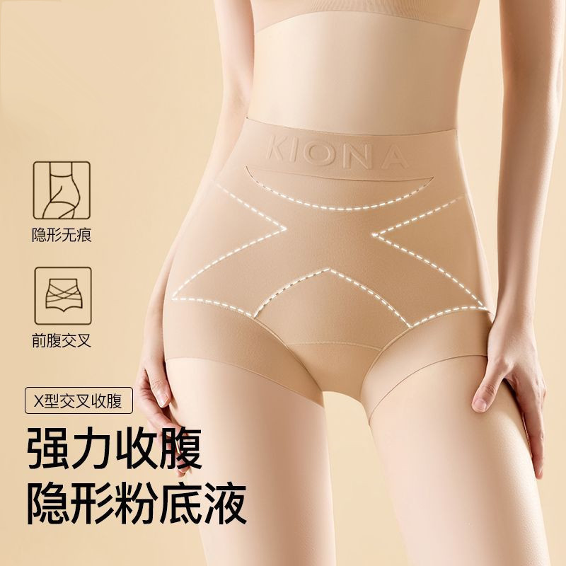 ALX｜交叉提臀收腹裤高腰内裤女塑形美体收肚子透气舒适隐形塑身
