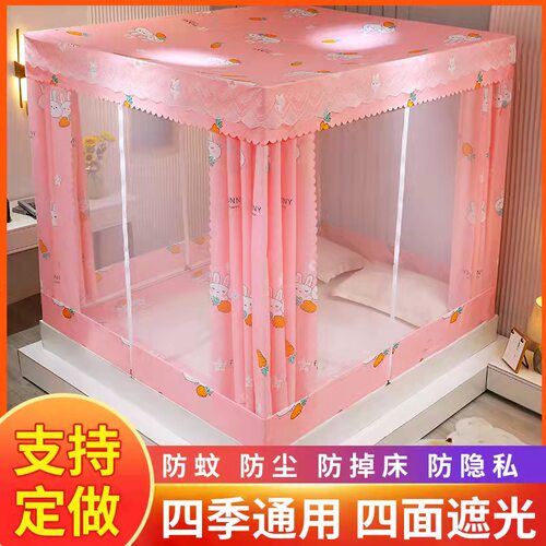 铁艺遮光一体蚊帐蚊帐