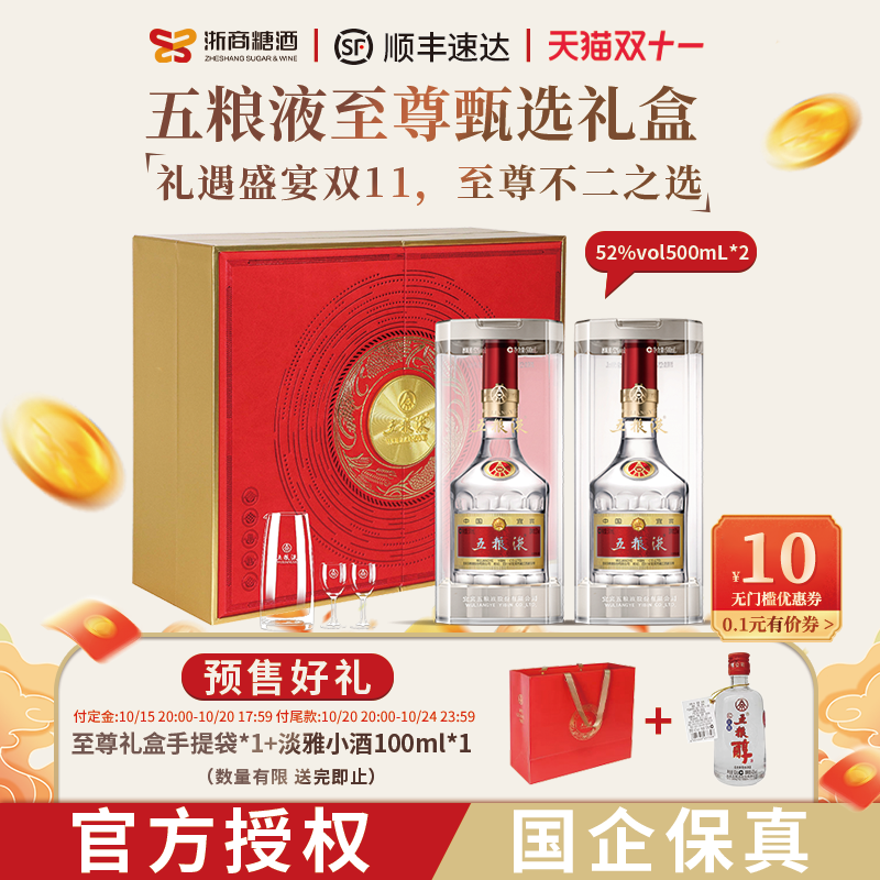 ˫11ǰҺ52ȵڰ˴500ml˫ƿ  1878Ԫ