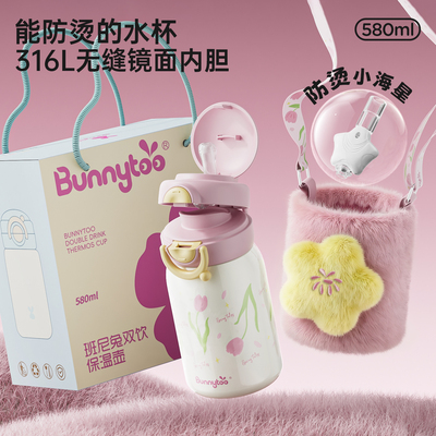 无缝内胆保温杯四叶草316L不锈钢