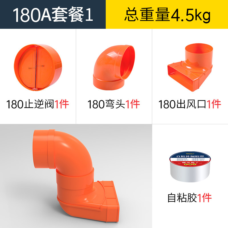 集成灶下排式排烟管厨房预埋方形排风管   ABS套餐1