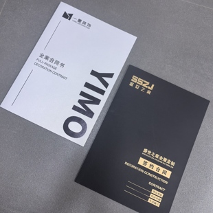 高档合同本烫金工艺装饰设计特种纸压纹公司企业签订A4合同本定制