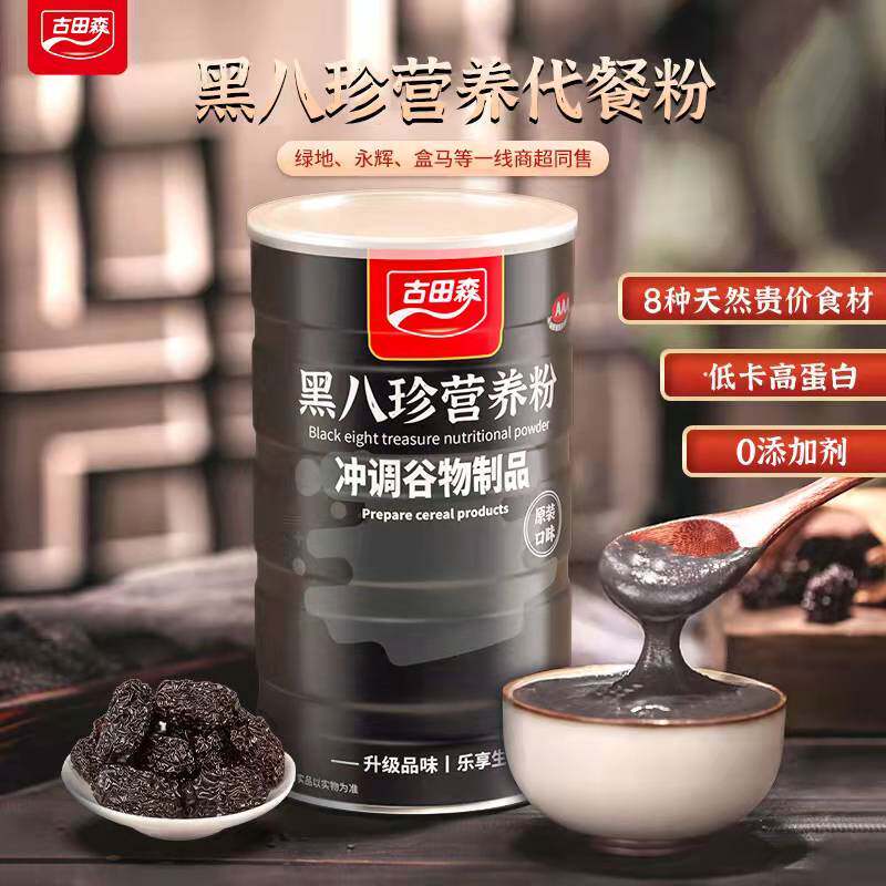 古田森黑八珍营养粉500g*2罐谷物粉黑芝麻黑豆黑米桑葚早餐代餐粉